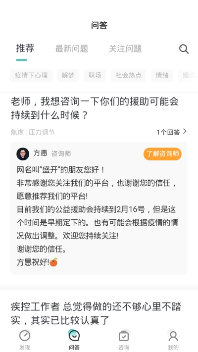 武志红心理app下载安装-武志红心理下载v1.0