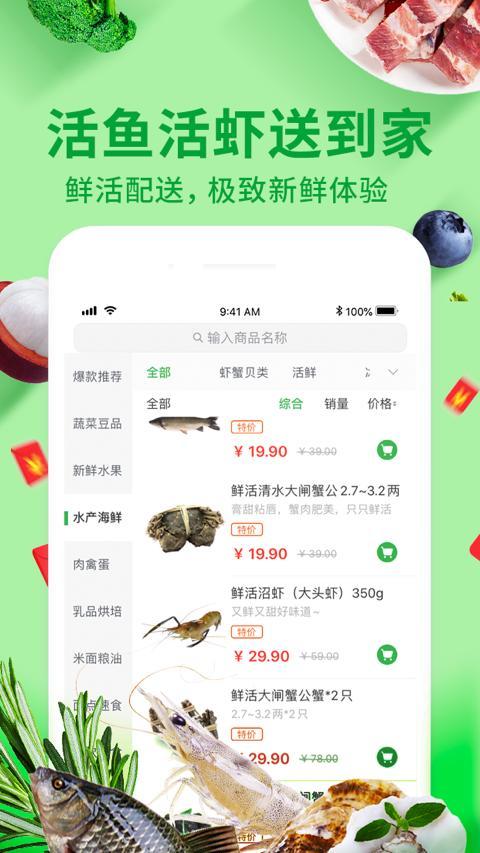 蔬果惠手机版下载-蔬果惠app下载v1.0