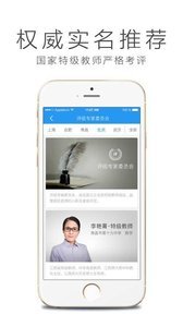 名师辅导最新版下载-名师辅导app下载v1.0