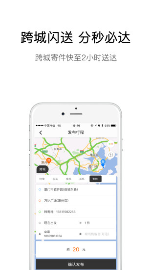 弘扬速的AppAPP官方版-弘扬速的Appapp最新版v1.0