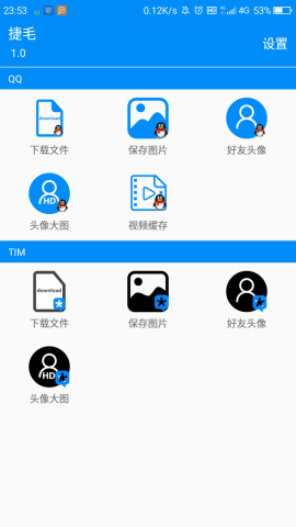 捷毛下载-捷毛app下载v1.0