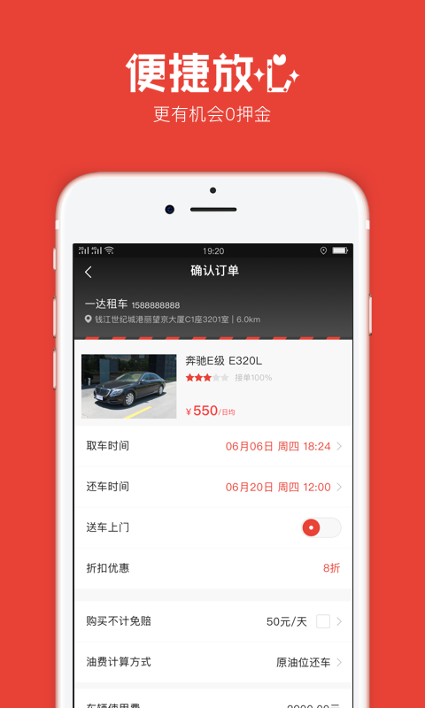 一达租车Appapp官网下载-一达租车App最新版本下载v1.0