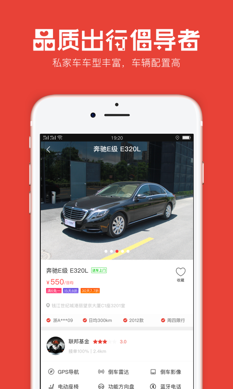 一达租车Appapp官网下载-一达租车App最新版本下载v1.0