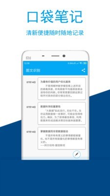 OCR图文识别安卓下载-OCR图文识别app下载v1.0