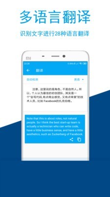 OCR图文识别安卓下载-OCR图文识别app下载v1.0