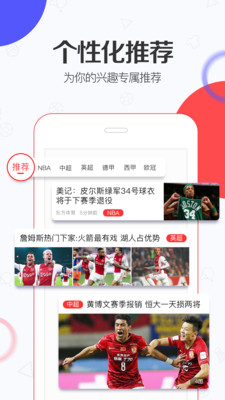 东方体育appapp下载-东方体育appapp官方版下载v1.0