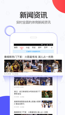 东方体育appapp下载-东方体育appapp官方版下载v1.0