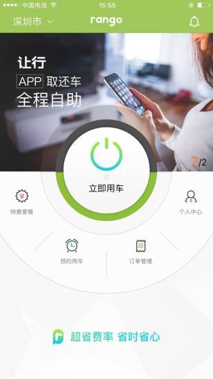 让行Appapp下载-让行Appapp官方版下载v1.0