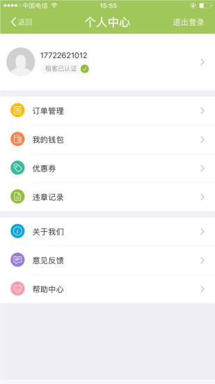 让行Appapp下载-让行Appapp官方版下载v1.0