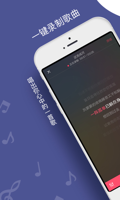 闪歌App安卓版下载-闪歌App手机下载appv1.0