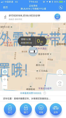 雄安租车App手机版下载-雄安租车Appapp下载v1.0