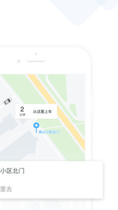 美团打车Appapp下载-美团打车App安卓最新版下载v1.0