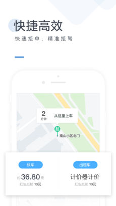 美团打车Appapp下载-美团打车App安卓最新版下载v1.0