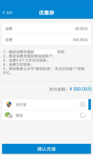 骆驼加油App软件下载-骆驼加油Appapp下载v1.0