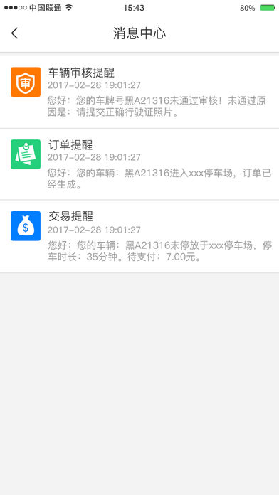 城泊通App安卓下载-城泊通Appapp下载v1.0