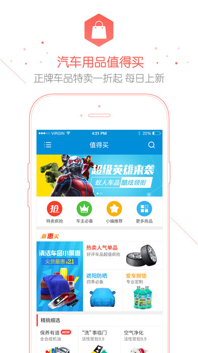 车主无忧App官方下载-车主无忧Appapp下载v1.0