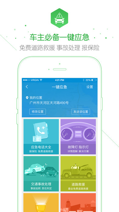 车主无忧App官方下载-车主无忧Appapp下载v1.0