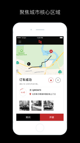 奥迪共享汽车AppAPP安卓版-奥迪共享汽车App手机软件下载v1.0