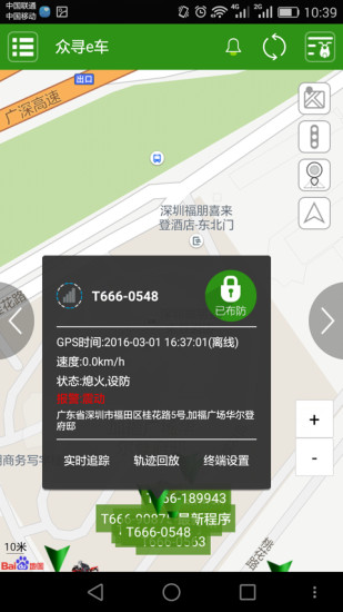 众寻e车App手机版下载-众寻e车Appapp下载v1.0