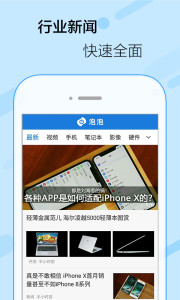 泡泡app官方下载-泡泡appapp下载v1.0