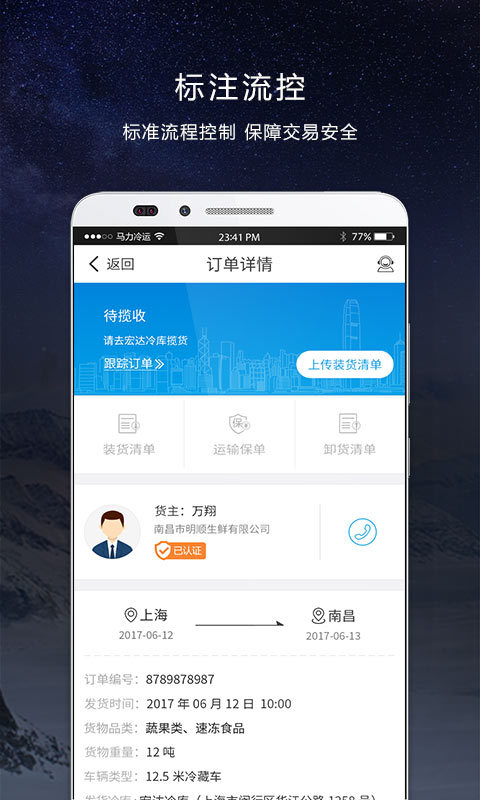 马力司机App最新版下载2022-马力司机App官方正版2022下载v1.0