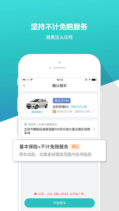 零派乐享App下载安装官方版-零派乐享App手机客户端下载v1.0