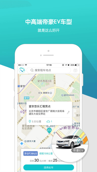 零派乐享App下载安装官方版-零派乐享App手机客户端下载v1.0