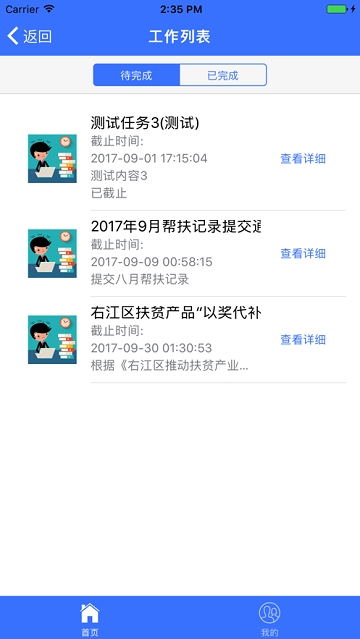 右江扶贫APP官方下载-右江扶贫APPapp下载v1.0