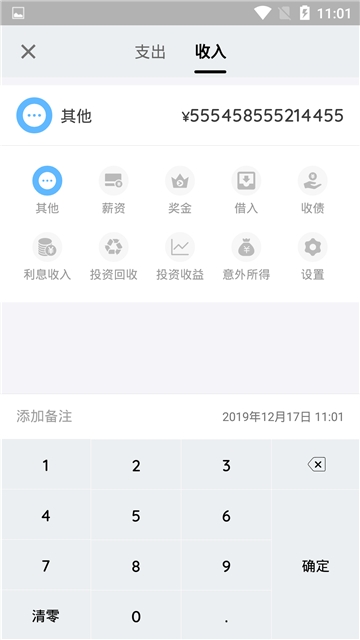 看点记账APPAPP官方版-看点记账APPapp最新版v1.0