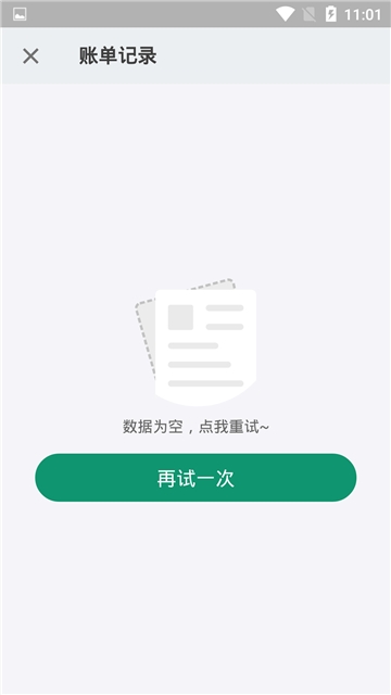 看点记账APPAPP官方版-看点记账APPapp最新版v1.0