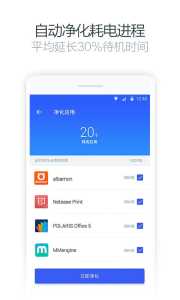 净化大师appapp官方下载最新版-净化大师app手机版下载v1.0