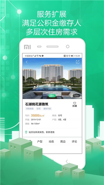 苏州住房服务APPapp下载-苏州住房服务APP手机版下载v1.0