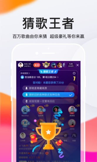 百万调音APP最新版下载2022-百万调音APP官方正版2022下载v1.0