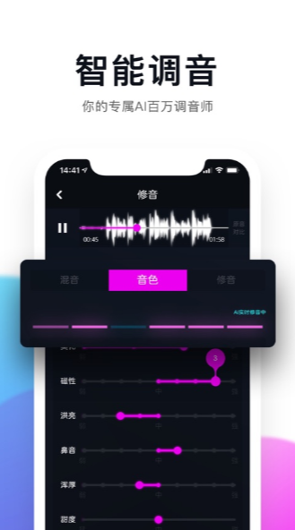 百万调音APP最新版下载2022-百万调音APP官方正版2022下载v1.0