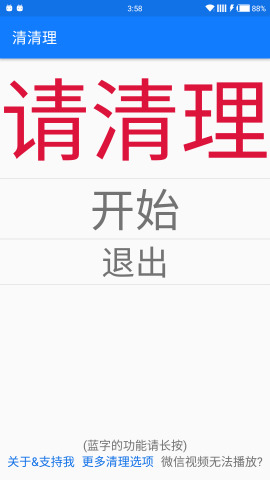 清清理app安卓下载-清清理appapp下载v1.0