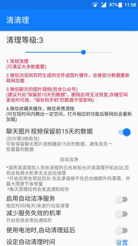 清清理app安卓下载-清清理appapp下载v1.0