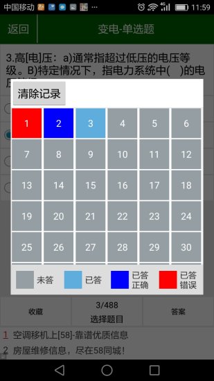 安规题库AppAPP手机版-安规题库AppAPP最新版v1.0