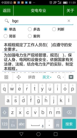 安规题库AppAPP手机版-安规题库AppAPP最新版v1.0