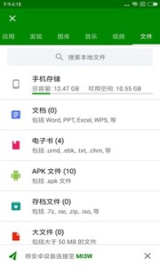 闪传Appapp安卓下载-闪传Appapp官方下载v1.0