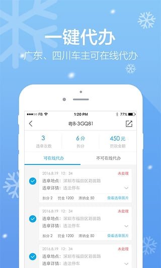 平安好车主Appapp安卓下载-平安好车主Appapp官方下载v1.0