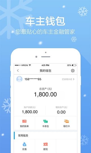 平安好车主Appapp安卓下载-平安好车主Appapp官方下载v1.0