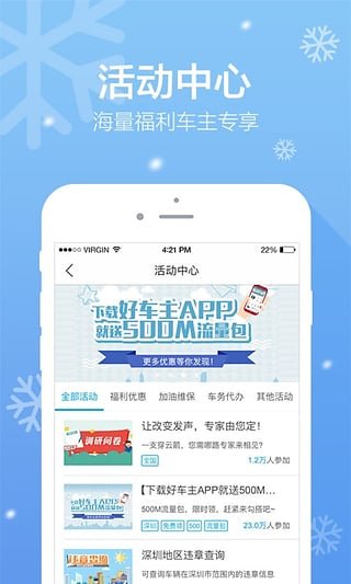 平安好车主Appapp安卓下载-平安好车主Appapp官方下载v1.0