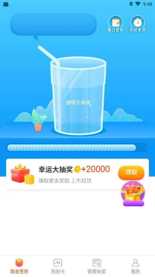 喝水宝宝APPapp下载官方版-喝水宝宝APPapp下载v1.0