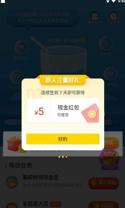 喝水宝宝APPapp下载官方版-喝水宝宝APPapp下载v1.0