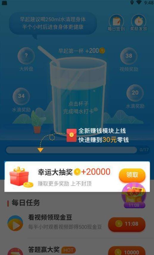 喝水宝宝APPapp下载官方版-喝水宝宝APPapp下载v1.0