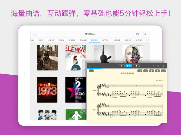 智能钢琴App安卓最新版下载-智能钢琴Appapp下载安装v1.0