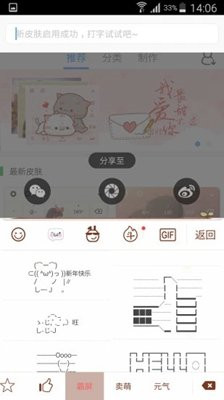 颜文字键盘APP官方版下载-颜文字键盘APPapp下载v1.0