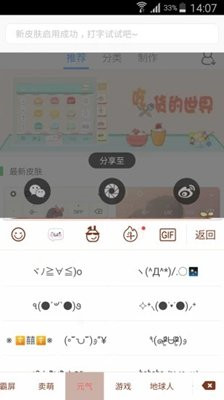 颜文字键盘APP官方版下载-颜文字键盘APPapp下载v1.0