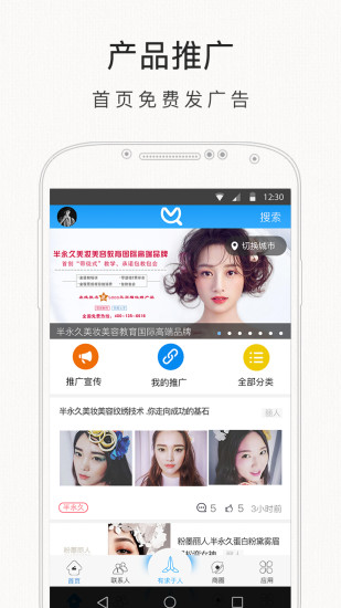 搜业app安卓最新版下载-搜业appapp下载安装v1.0