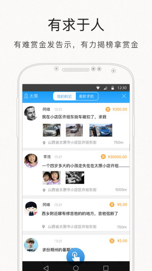 搜业app安卓最新版下载-搜业appapp下载安装v1.0